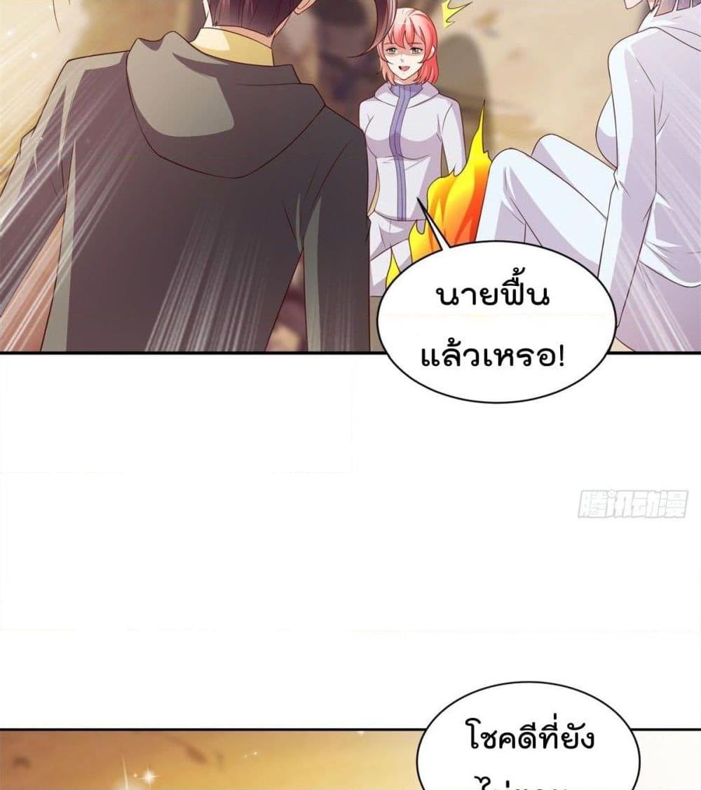 อ่านการ์ตูน The Cultivators Bodyguard in The City 32 ภาพที่ 41