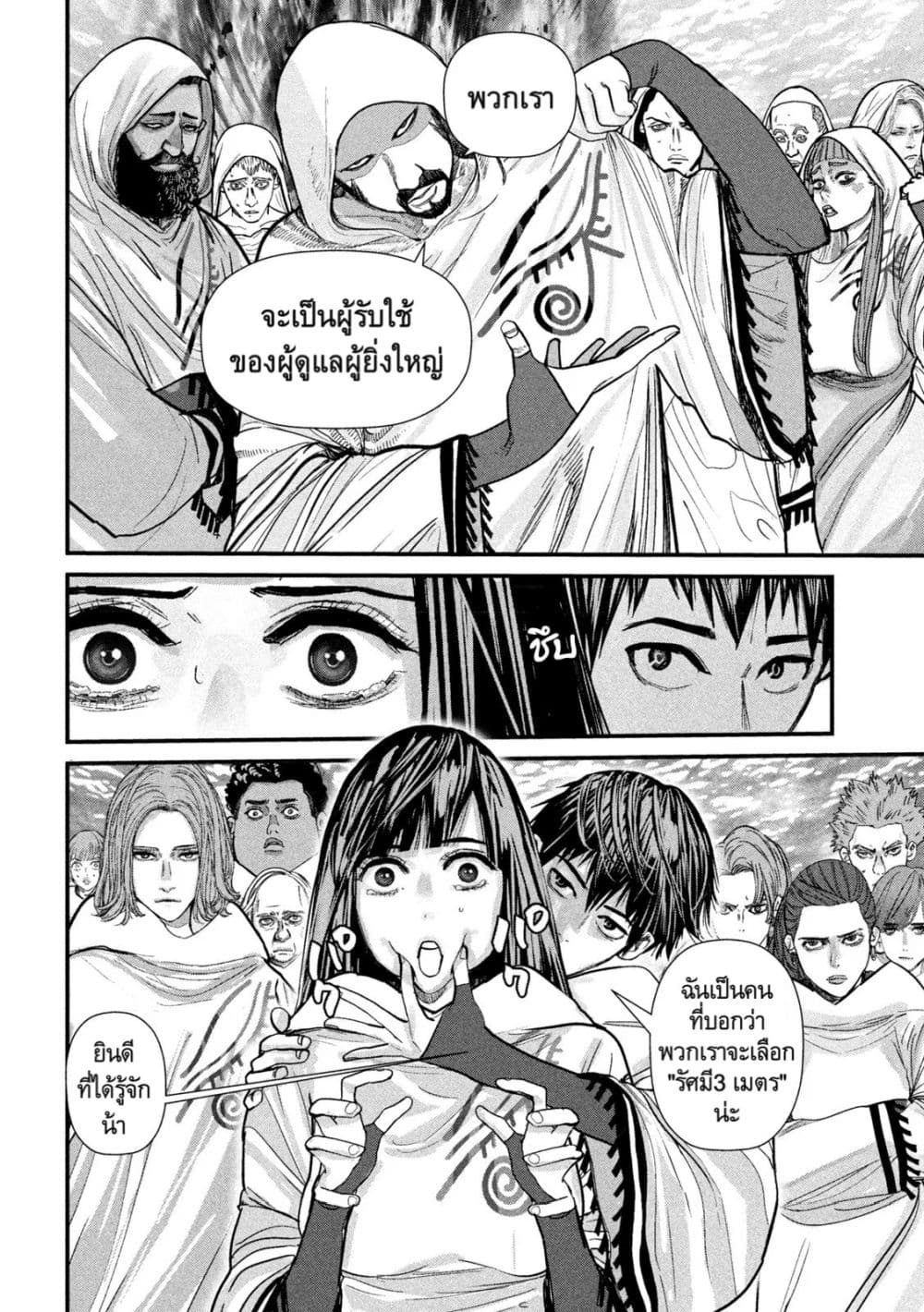 อ่านการ์ตูน Gestalt 14 ภาพที่ 6