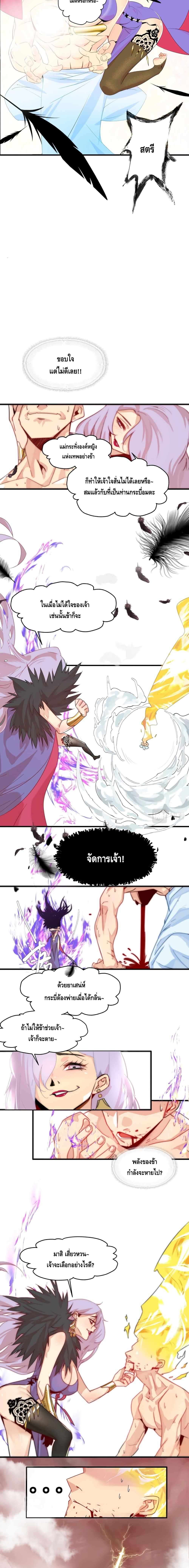 อ่านการ์ตูน Eat My Great Sword 1 ภาพที่ 4