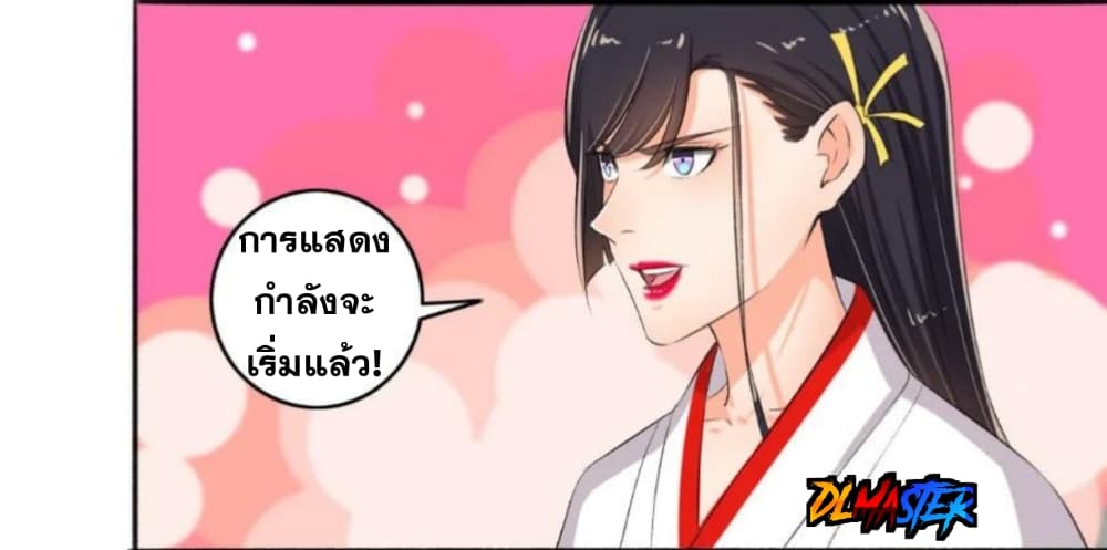 อ่านการ์ตูน The Peerless Concubine 81 ภาพที่ 29