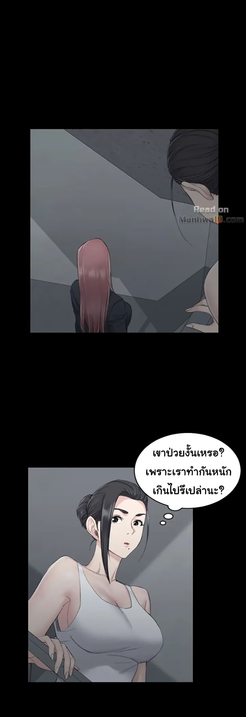 อ่านการ์ตูน His Place 43 ภาพที่ 16