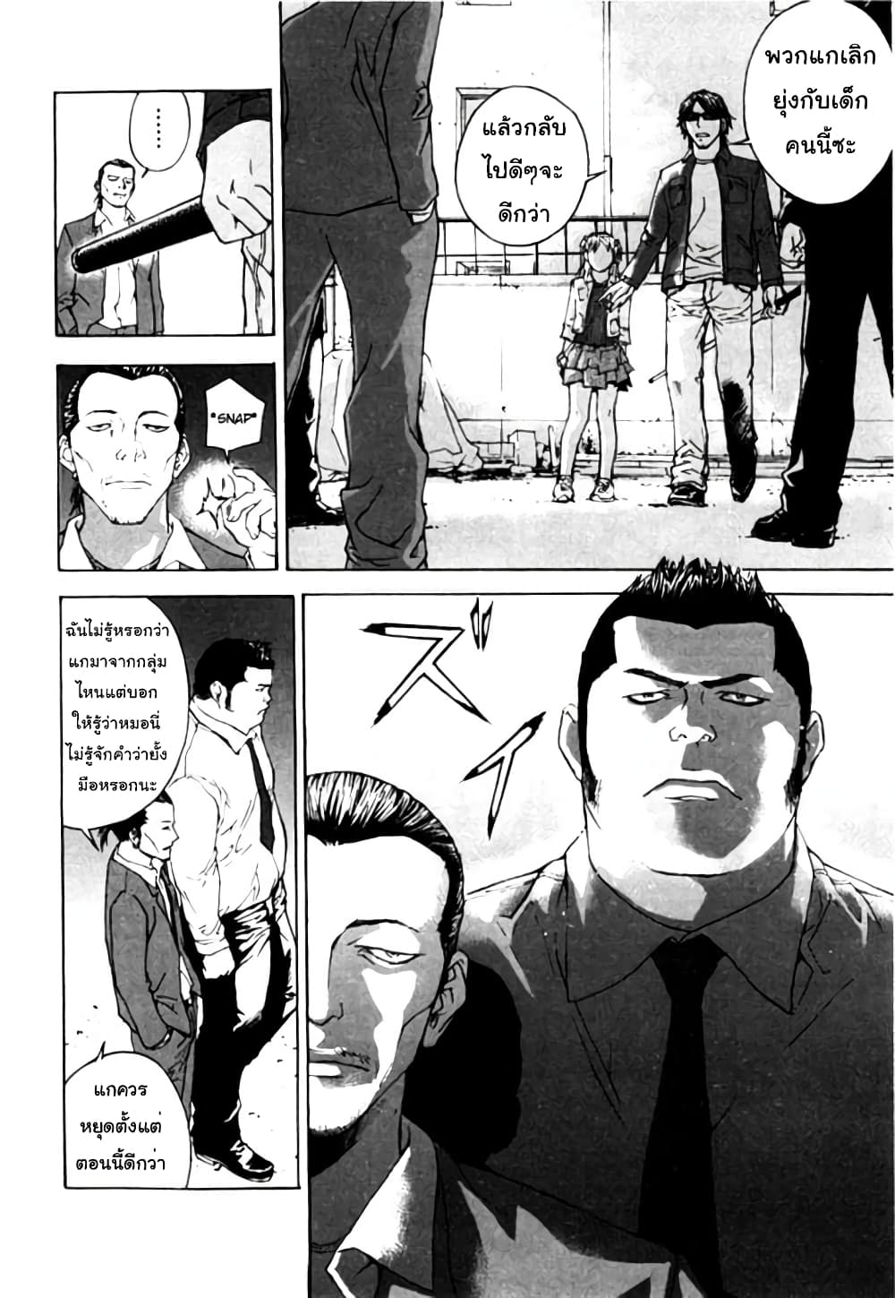 อ่านการ์ตูน Until Death Do Us 1 ภาพที่ 21