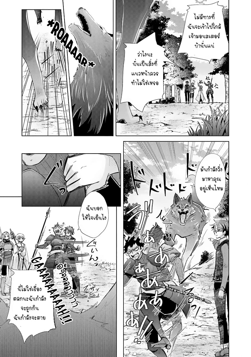 อ่านการ์ตูน Hazure Skill “Kage ga Usui” o Motsu Guild Shokuin ga, Jitsuha Densetsu no Ansatsusha 6.2 ภาพที่ 3