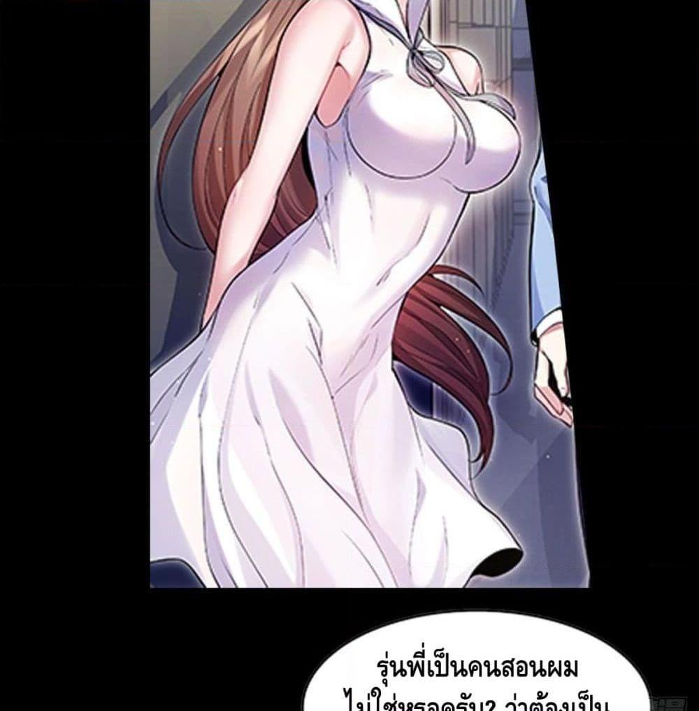 อ่านการ์ตูน Become to the Millionaire 0 ภาพที่ 23