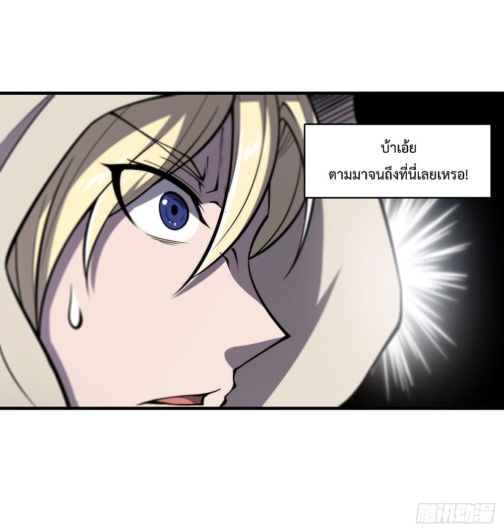 อ่านการ์ตูน The Strongest Knight Become To Lolicon Vampire 136 ภาพที่ 18