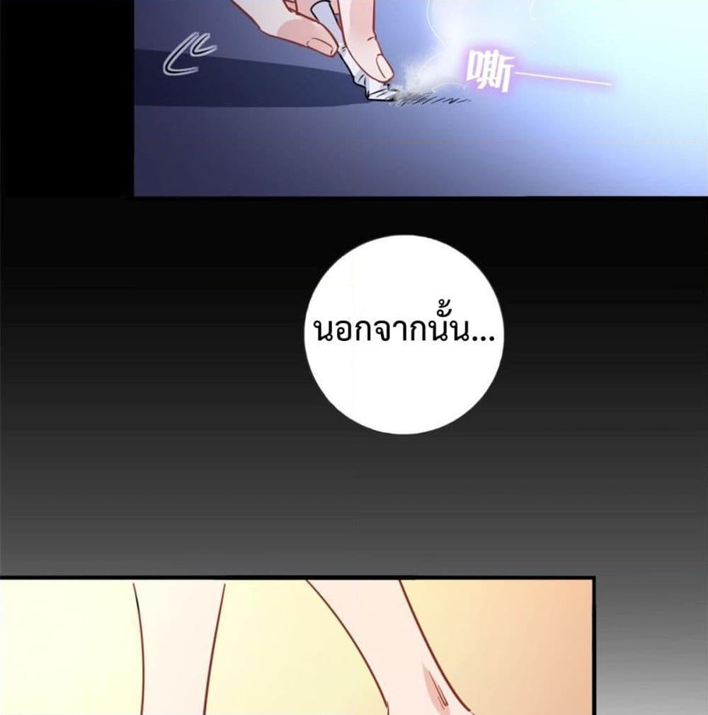 อ่านการ์ตูน I am Han Sanqian 3 ภาพที่ 52