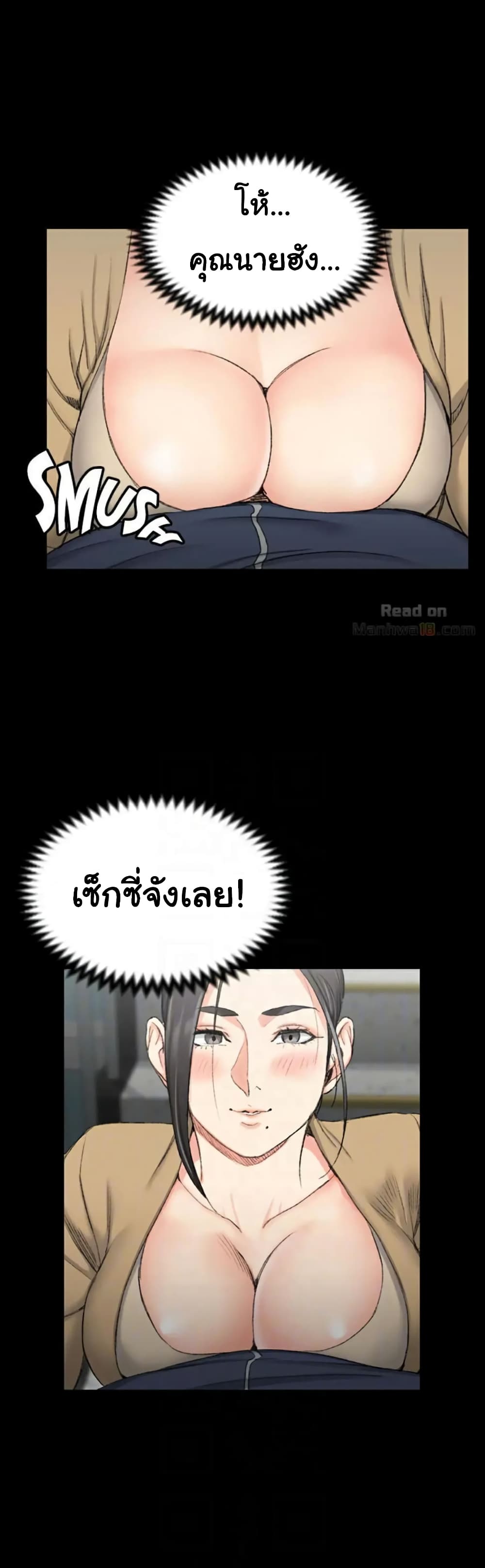 อ่านการ์ตูน His Place 51 ภาพที่ 18