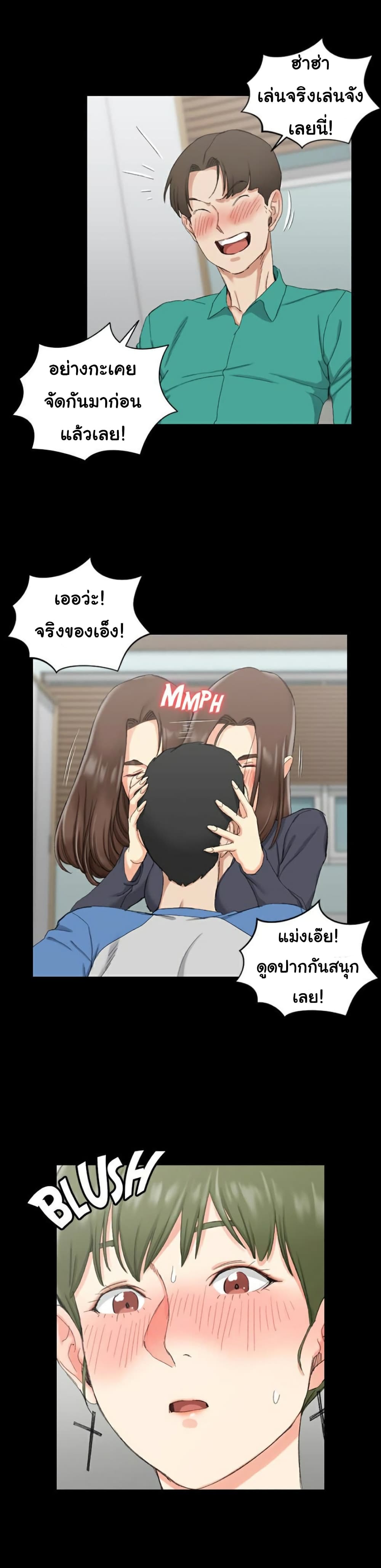 อ่านการ์ตูน His Place 58 ภาพที่ 4