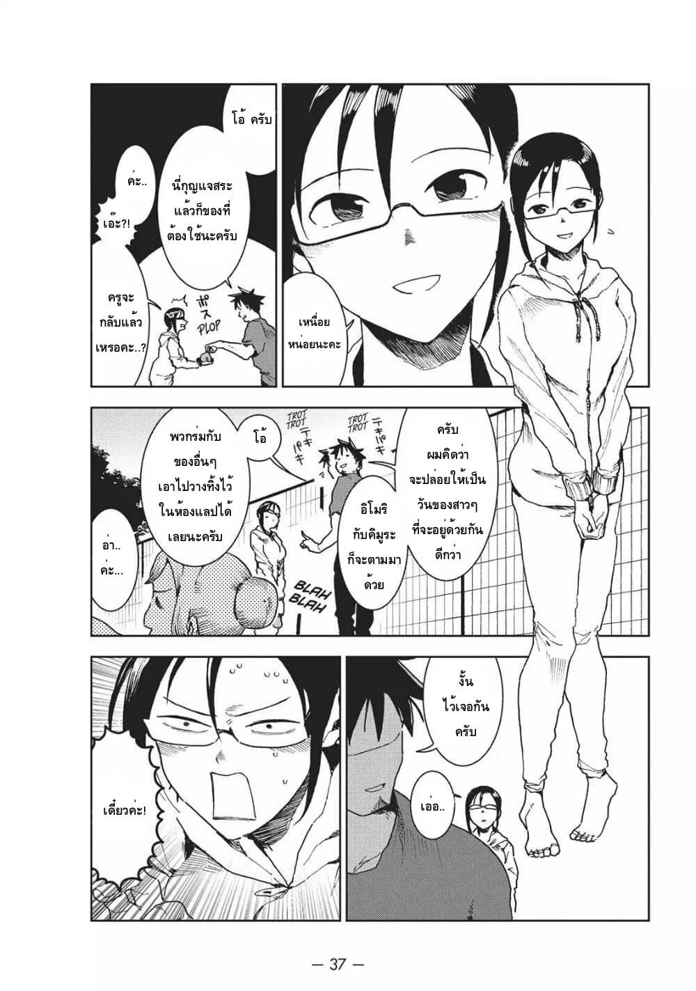 อ่านการ์ตูน Demi-chan wa Kataritai 33 ภาพที่ 3