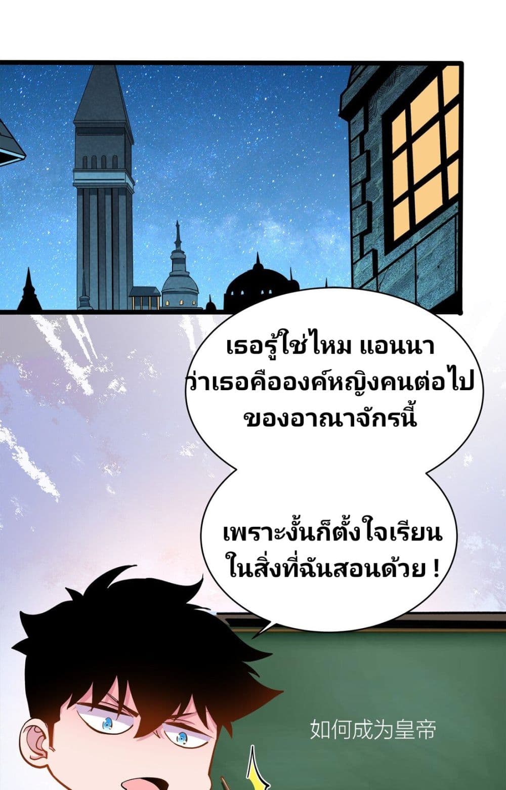 อ่านการ์ตูน Princess, Please Distance Yourself A Little 10 ภาพที่ 28