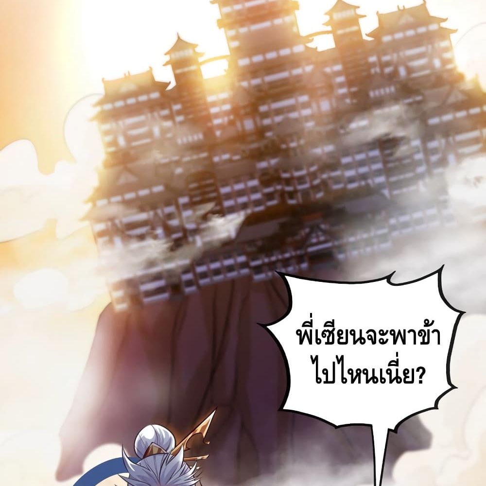 อ่านการ์ตูน The Sword of Fairy 12 ภาพที่ 23