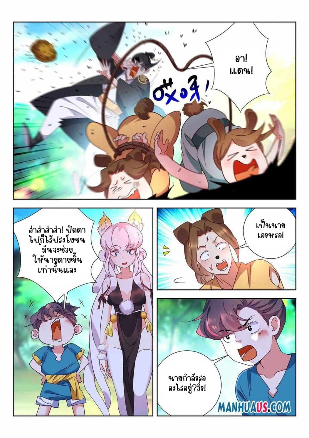 อ่านการ์ตูน The Awakening of The Gods 3 ภาพที่ 5