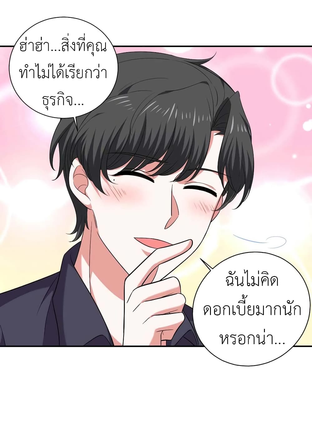 อ่านการ์ตูน The Big Guy calls me Little Ancestor 56 ภาพที่ 17