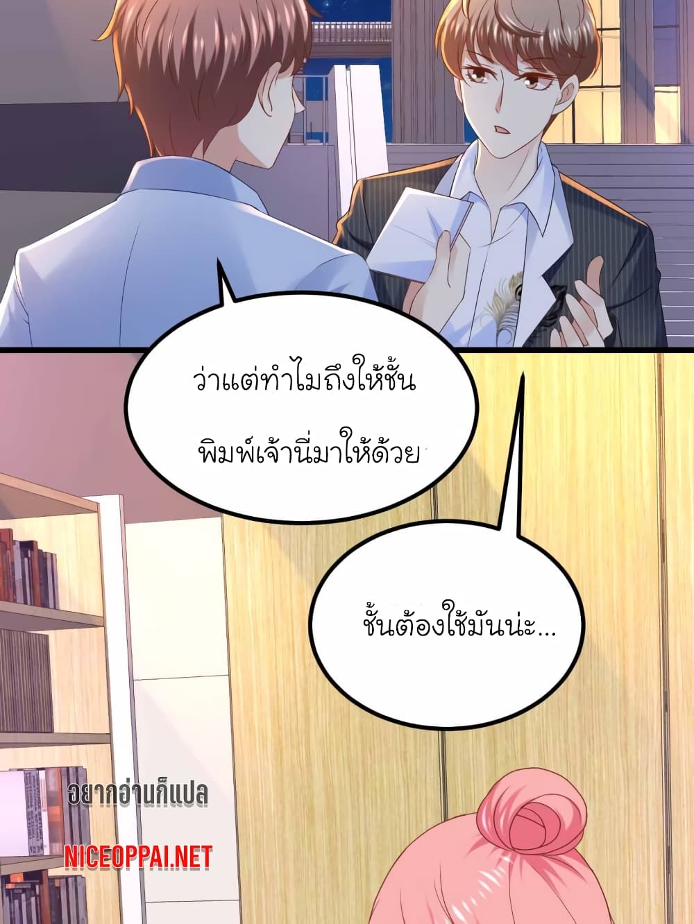 อ่านการ์ตูน My Beautiful Time with You 84 ภาพที่ 7