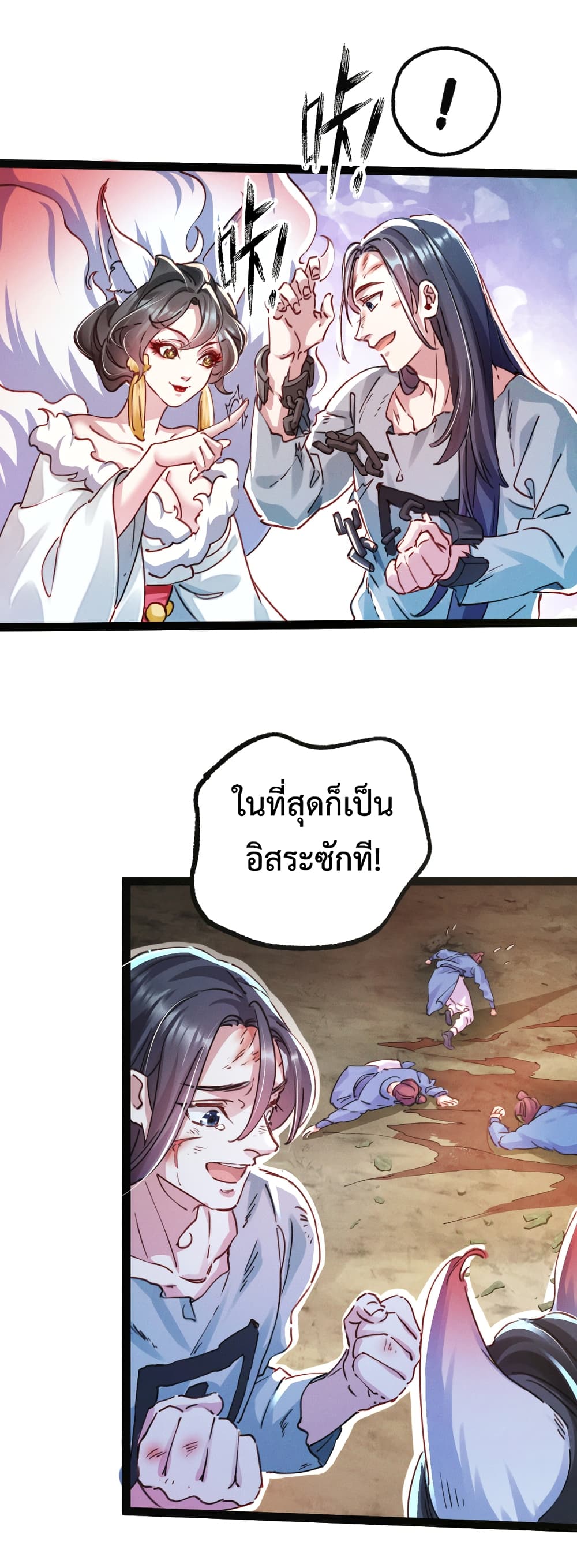 อ่านการ์ตูน I Can Summon Demons and Gods 1 ภาพที่ 58