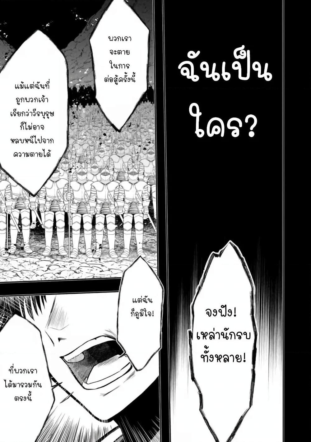 อ่านการ์ตูน Sword, Tiara and High Heels 1 ภาพที่ 13