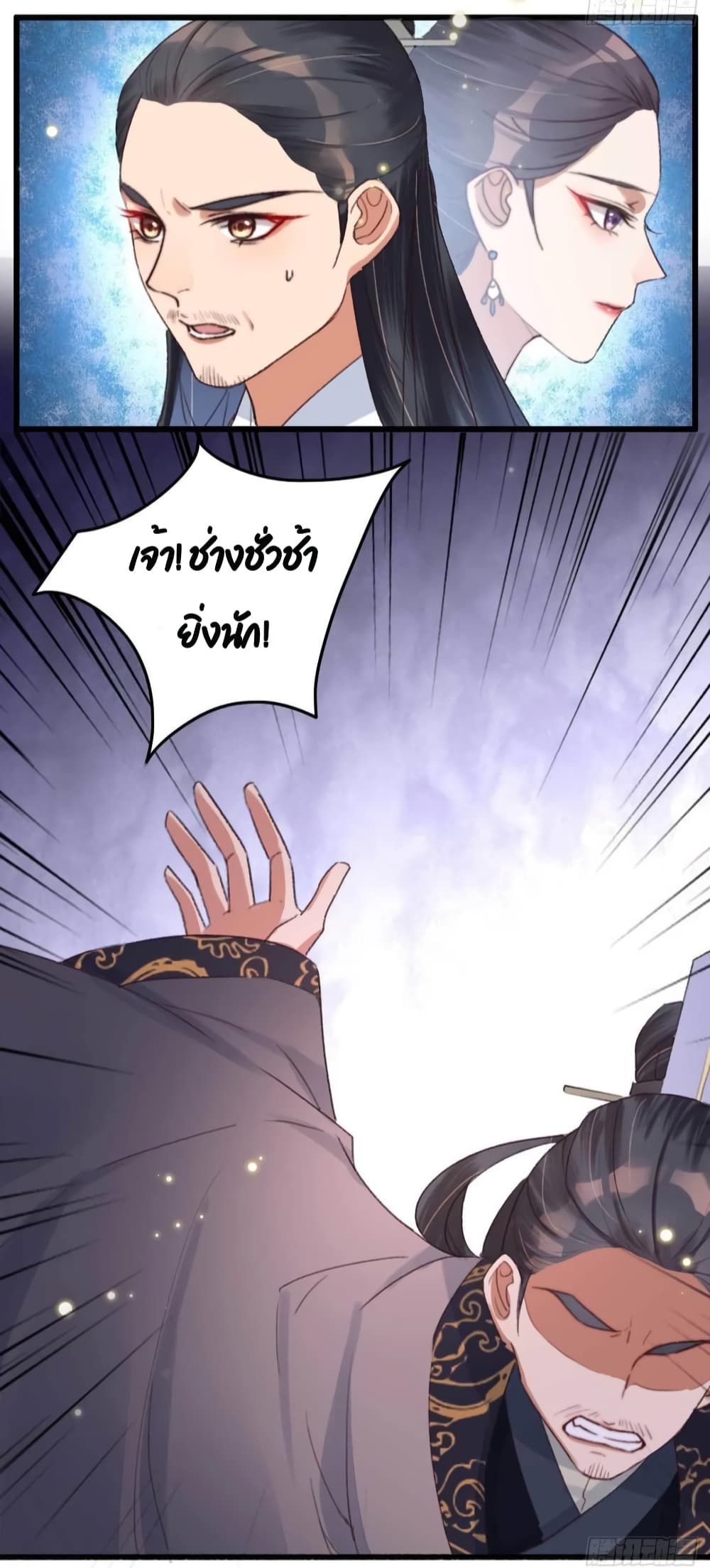 อ่านการ์ตูน The Story of The Scumbag Abuse by The Agent Queen 3 ภาพที่ 25