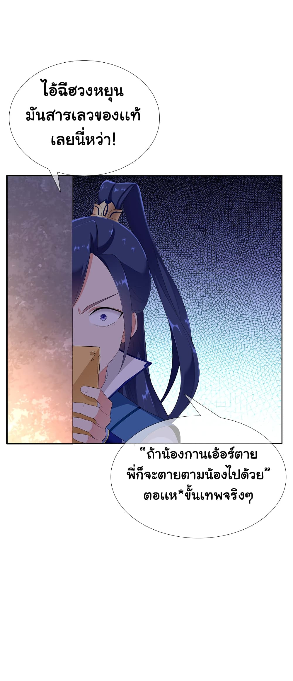 อ่านการ์ตูน I’m Not The Villain In This Story 10 ภาพที่ 13