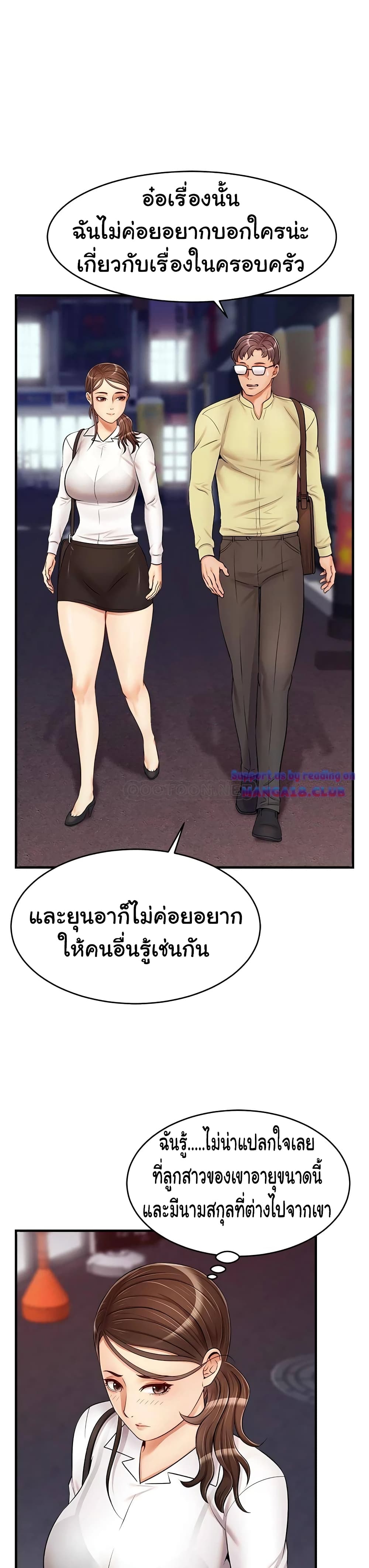 อ่านการ์ตูน It’s Okay Because It’s Family 15 ภาพที่ 28