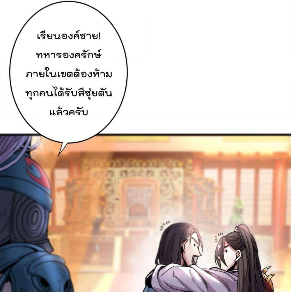 อ่านการ์ตูน 99 Ways to Become Heroes by Beauty Master 10 ภาพที่ 55