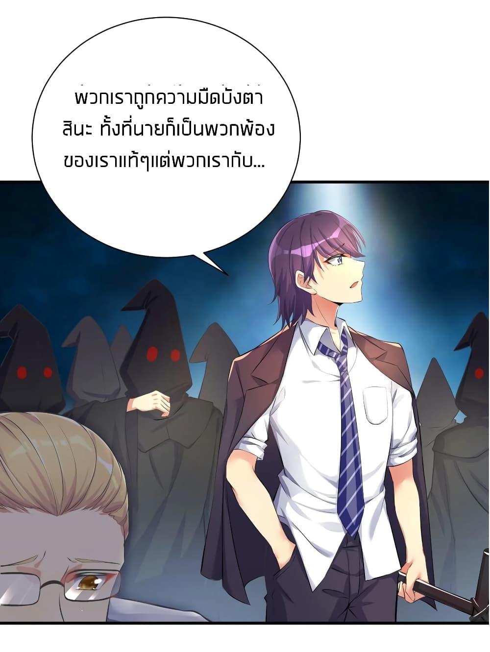 อ่านการ์ตูน What Happended? Why I become to Girl? 33 ภาพที่ 4