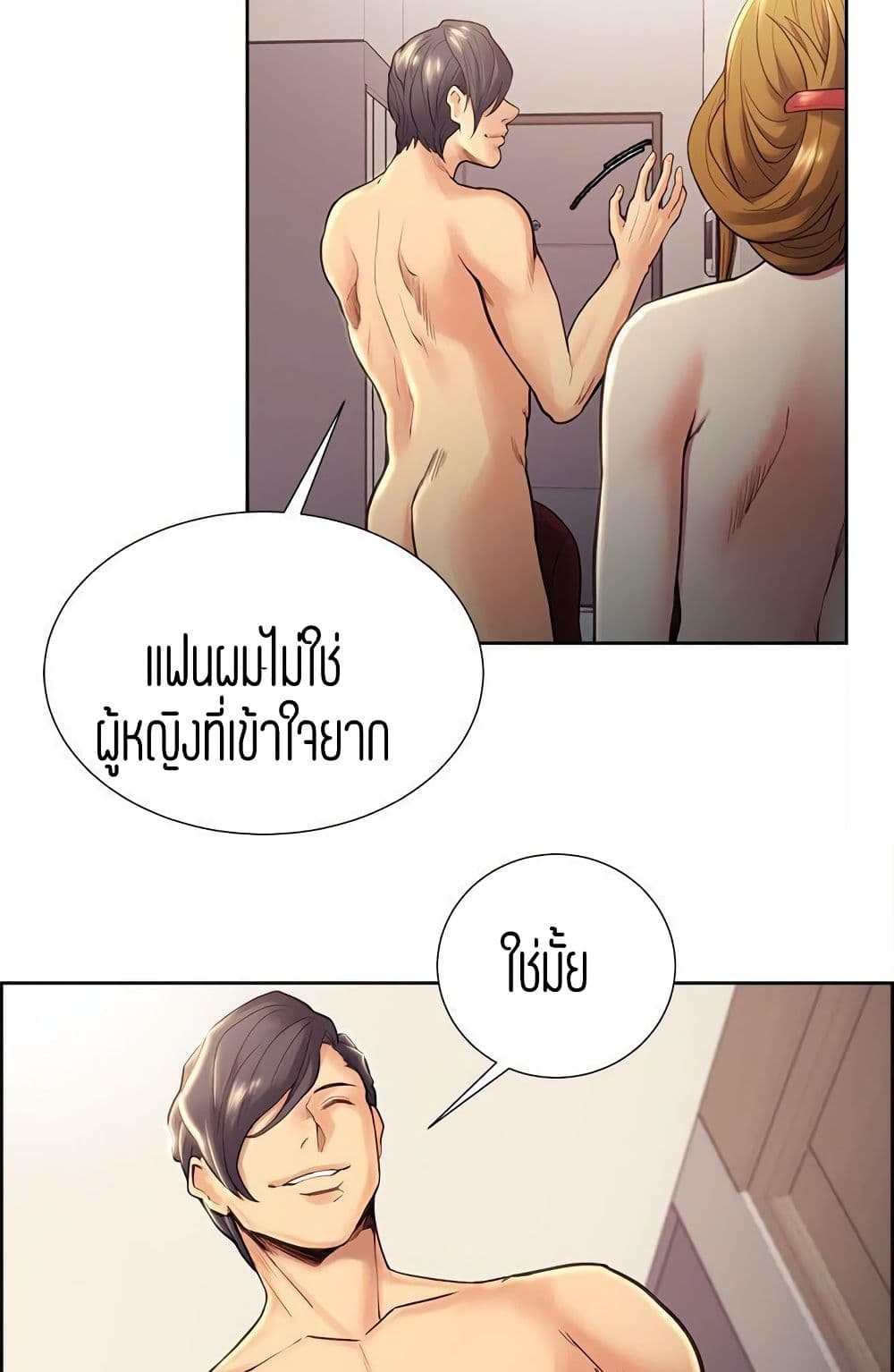 อ่านการ์ตูน Steal Taste 30 ภาพที่ 15