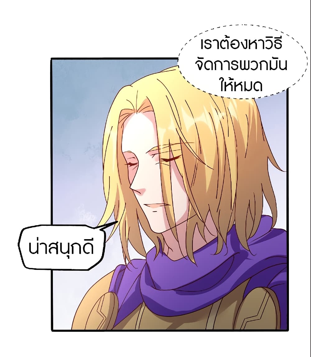 อ่านการ์ตูน The Dice can’t decide my destiny! 17 ภาพที่ 28