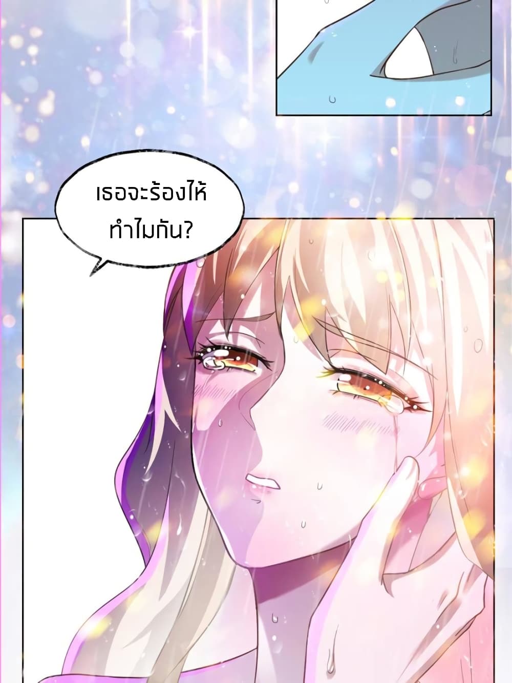 อ่านการ์ตูน Sweet Love 7 ภาพที่ 17