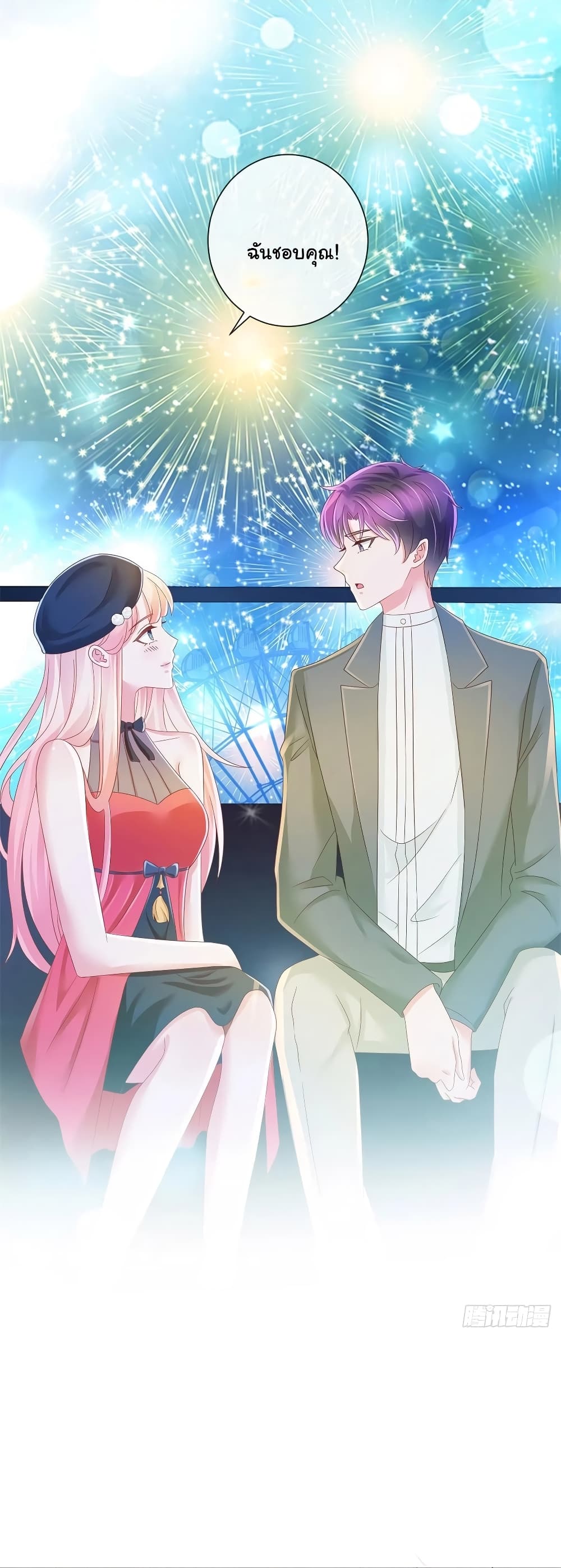 อ่านการ์ตูน The Lovely Wife And Strange Marriage 203 ภาพที่ 17