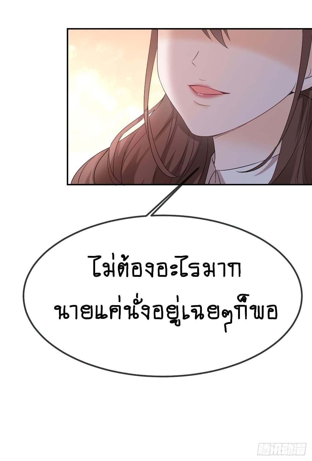 อ่านการ์ตูน Hun Hun Yu Shui 1 ภาพที่ 10