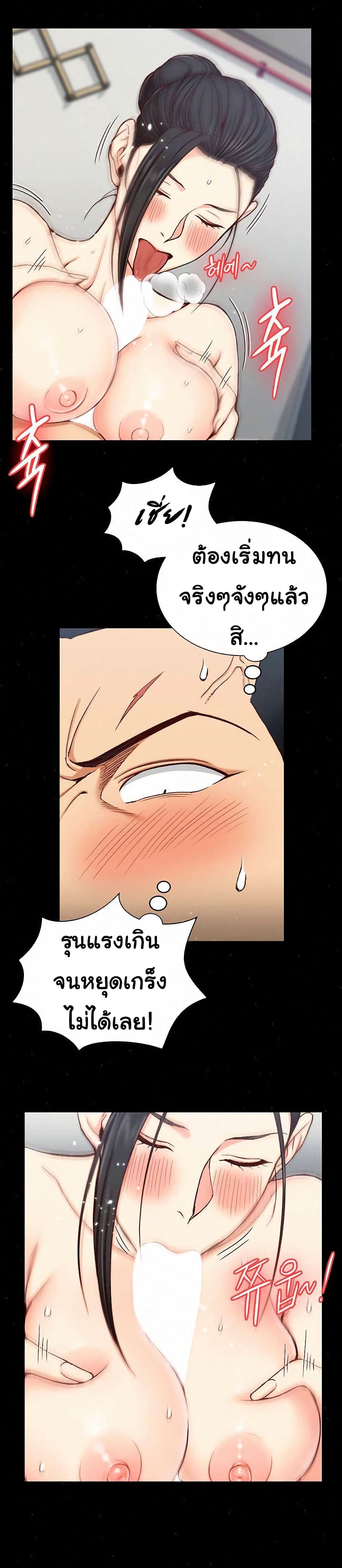 อ่านการ์ตูน His Place 98 ภาพที่ 2