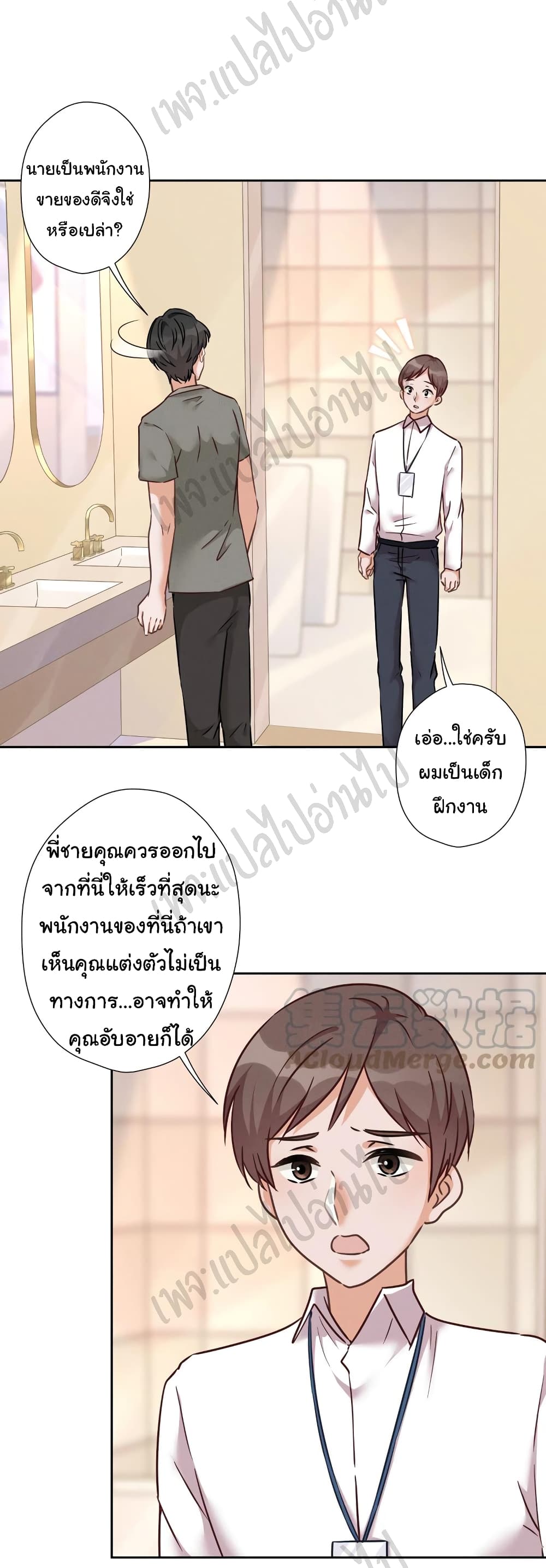 อ่านการ์ตูน Lu Feng is the Best Son-in-law 89 ภาพที่ 12