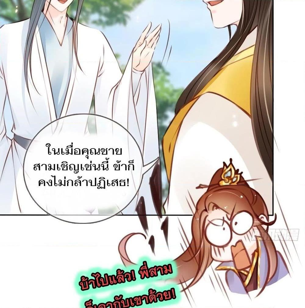 อ่านการ์ตูน She Became the White Moonlight of the Sick King 15 ภาพที่ 44