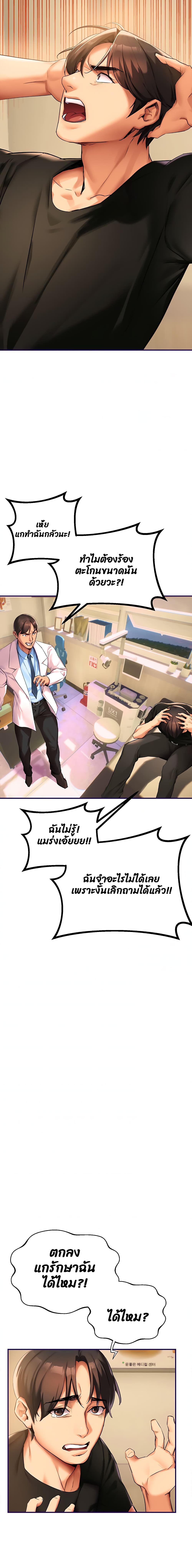 อ่านการ์ตูน I Need You, Noona 1 ภาพที่ 34