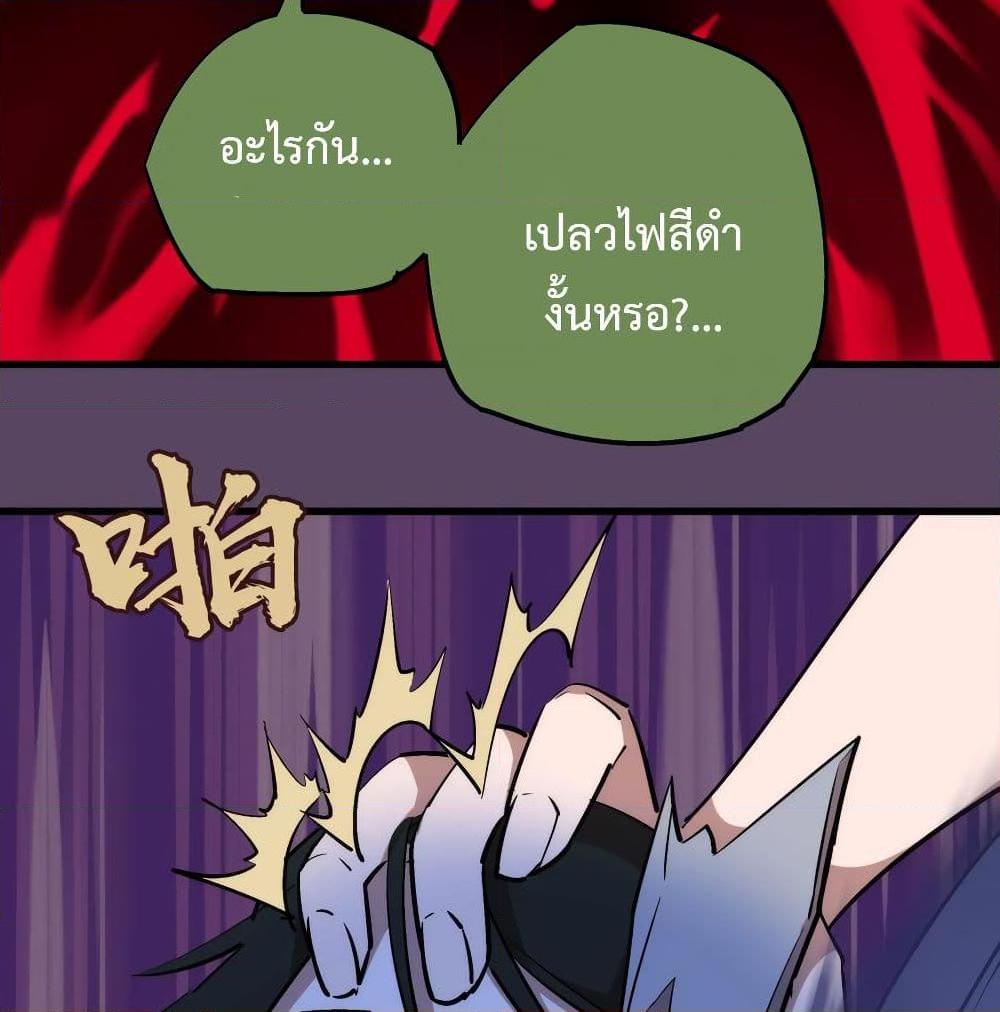 อ่านการ์ตูน I’m Not the Overlord! 31.2 ภาพที่ 56