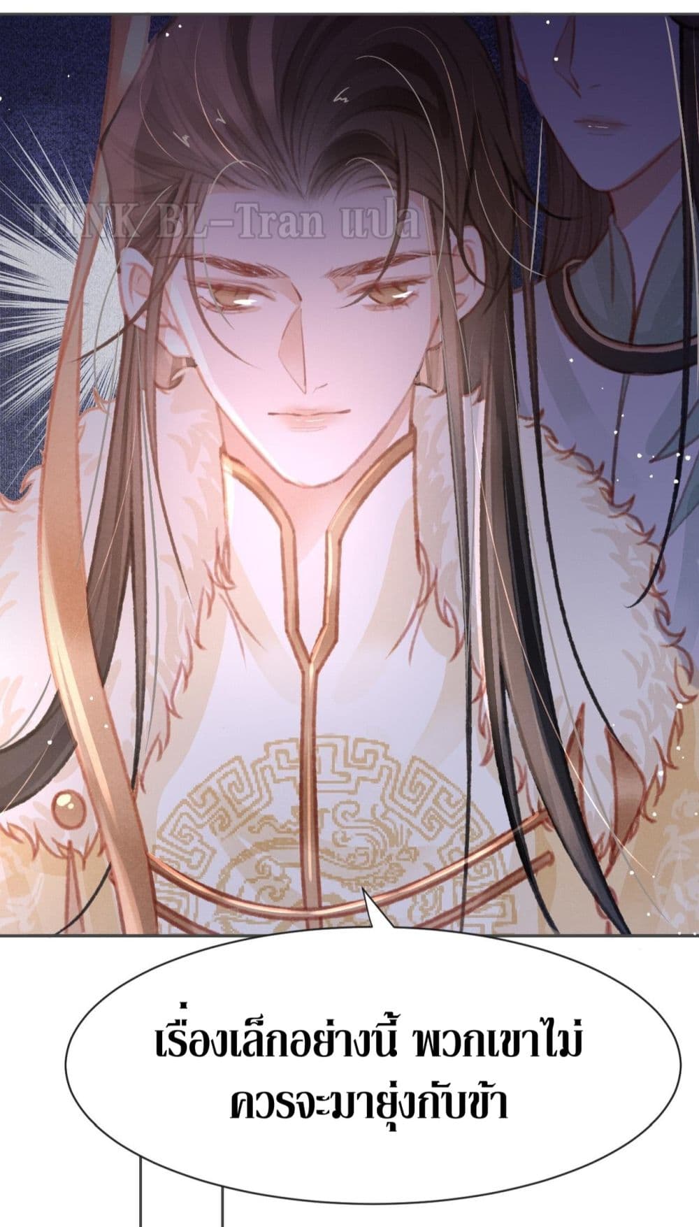 อ่านการ์ตูน The Lonely King 18 ภาพที่ 19