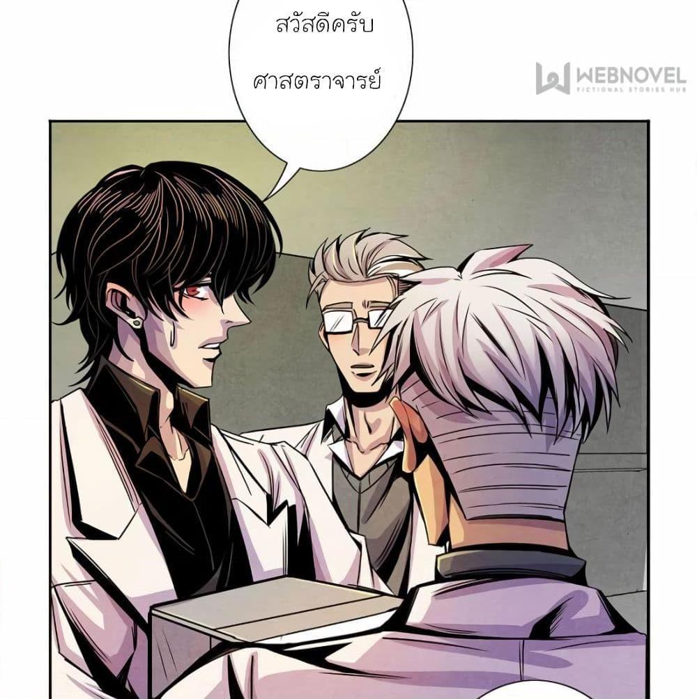 อ่านการ์ตูน Dr.Don 10 ภาพที่ 32