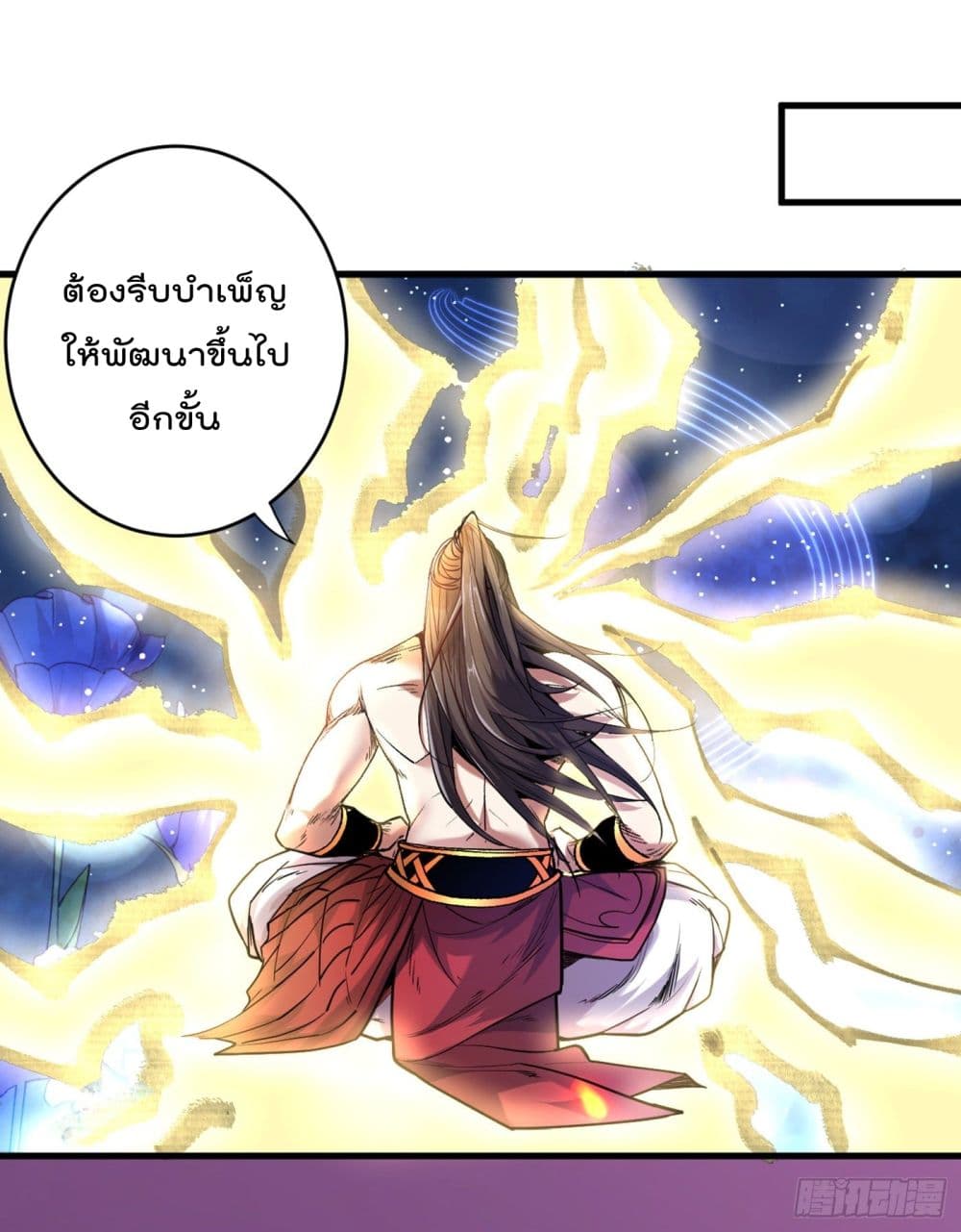 อ่านการ์ตูน 99 Ways to Become Heroes by Beauty Master 27 ภาพที่ 18