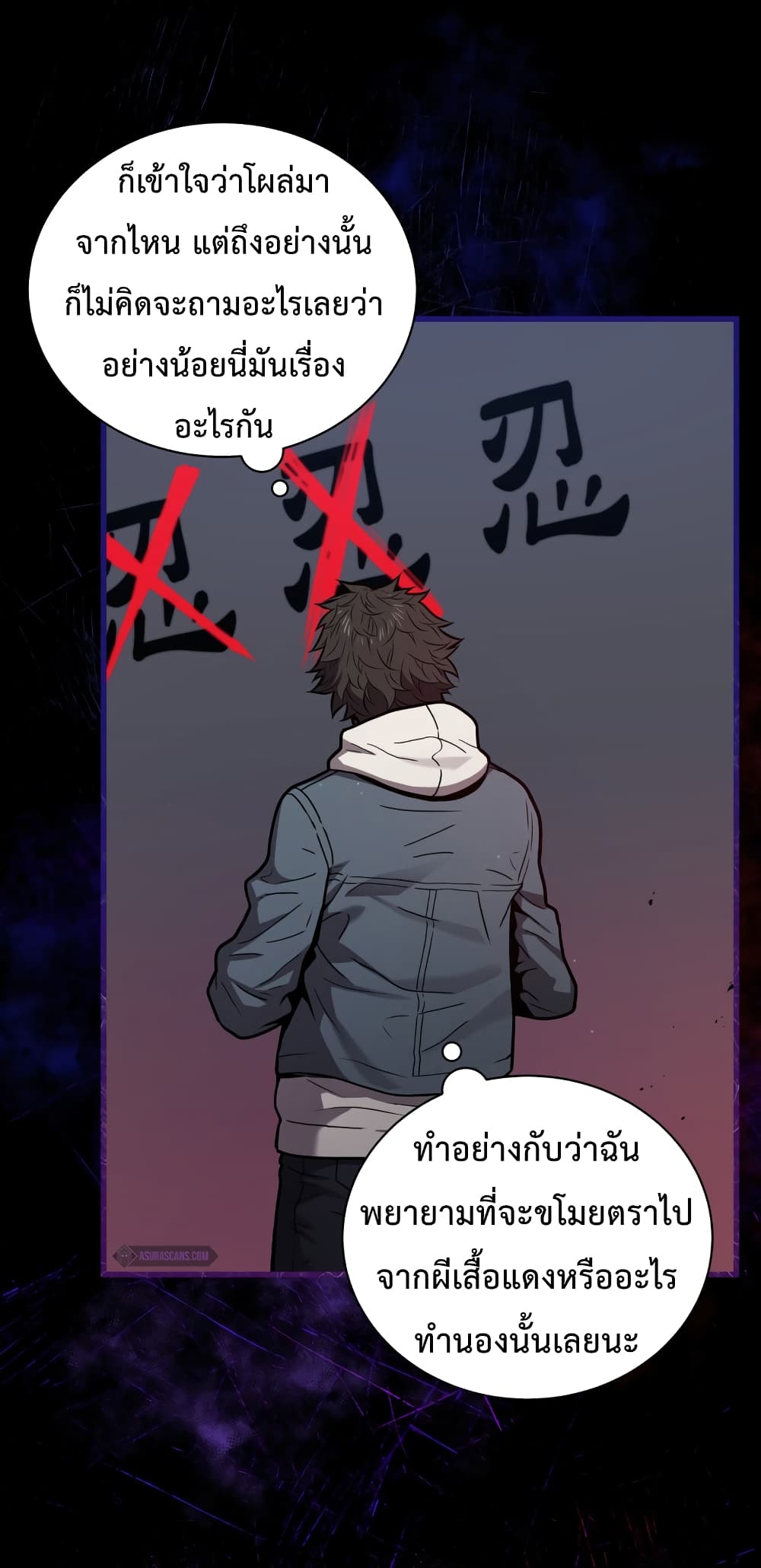 อ่านการ์ตูน Hoarding in Hell 15 ภาพที่ 35