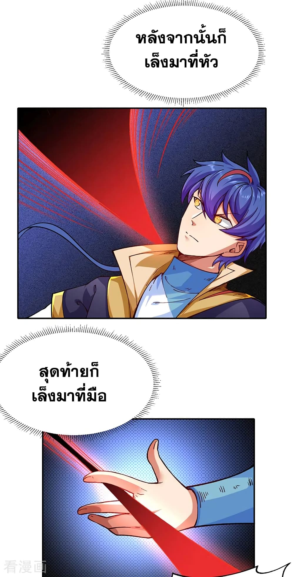 อ่านการ์ตูน WuDao Du Zun 278 ภาพที่ 19