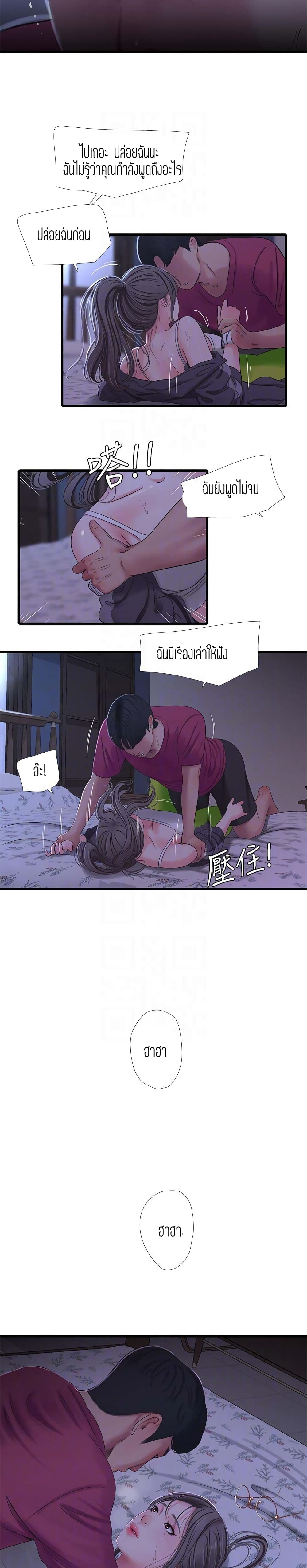 อ่านการ์ตูน One’s In-Laws Virgins 39 ภาพที่ 12