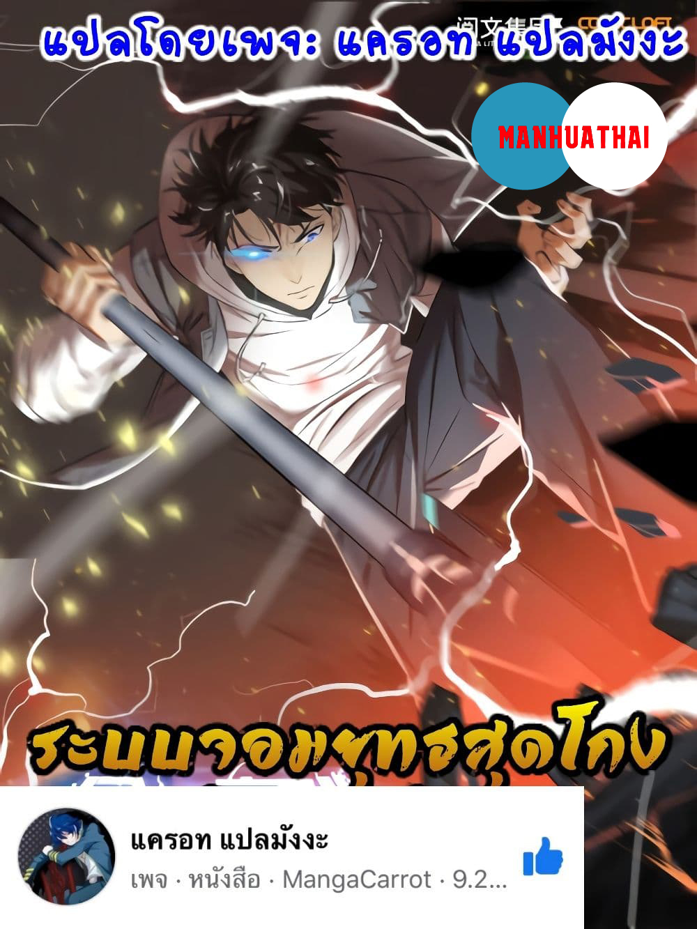 อ่านการ์ตูน Global Martial Arts 65 ภาพที่ 1