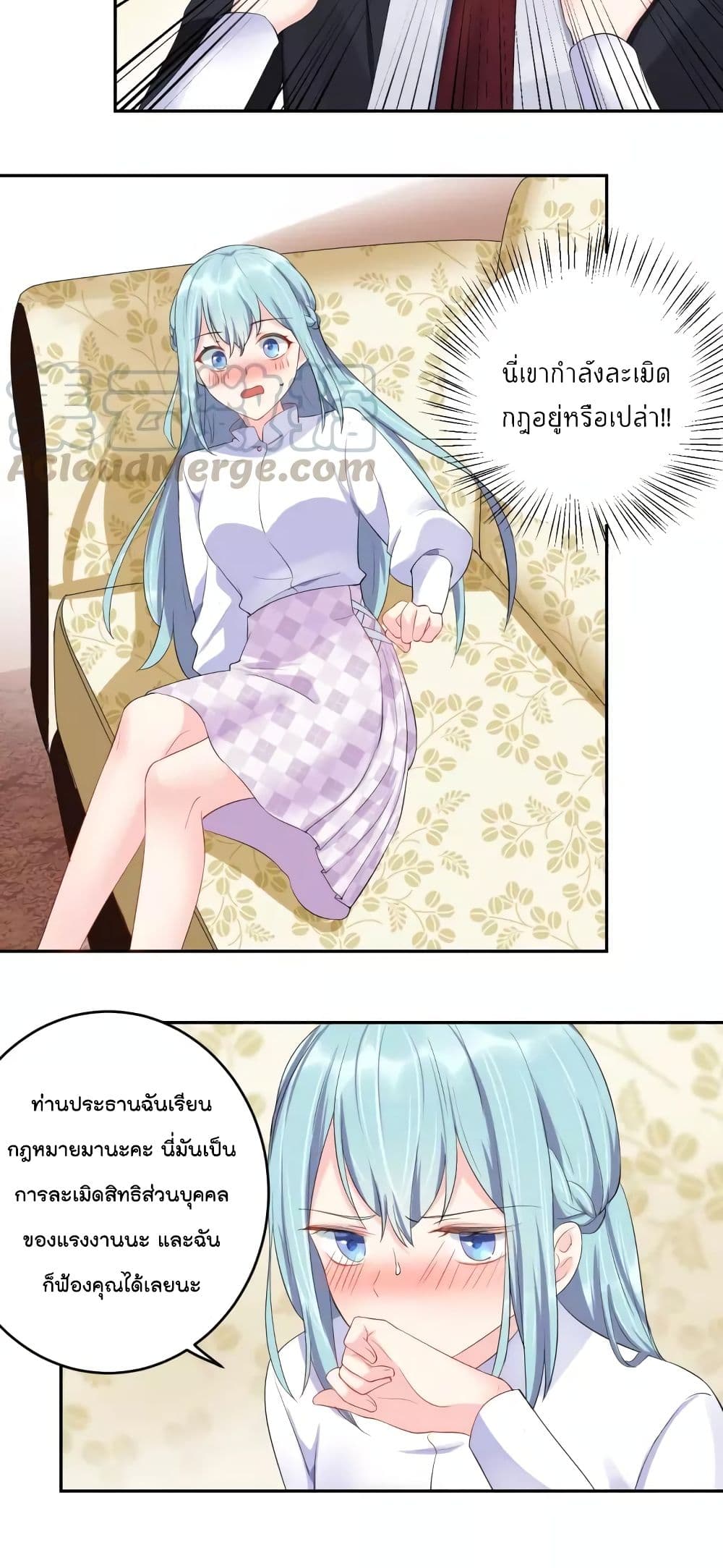 อ่านการ์ตูน How To win your heart! 11 ภาพที่ 19