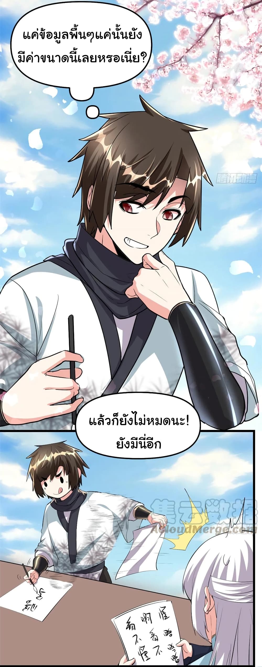 อ่านการ์ตูน I might be A Fake Fairy 91 ภาพที่ 5