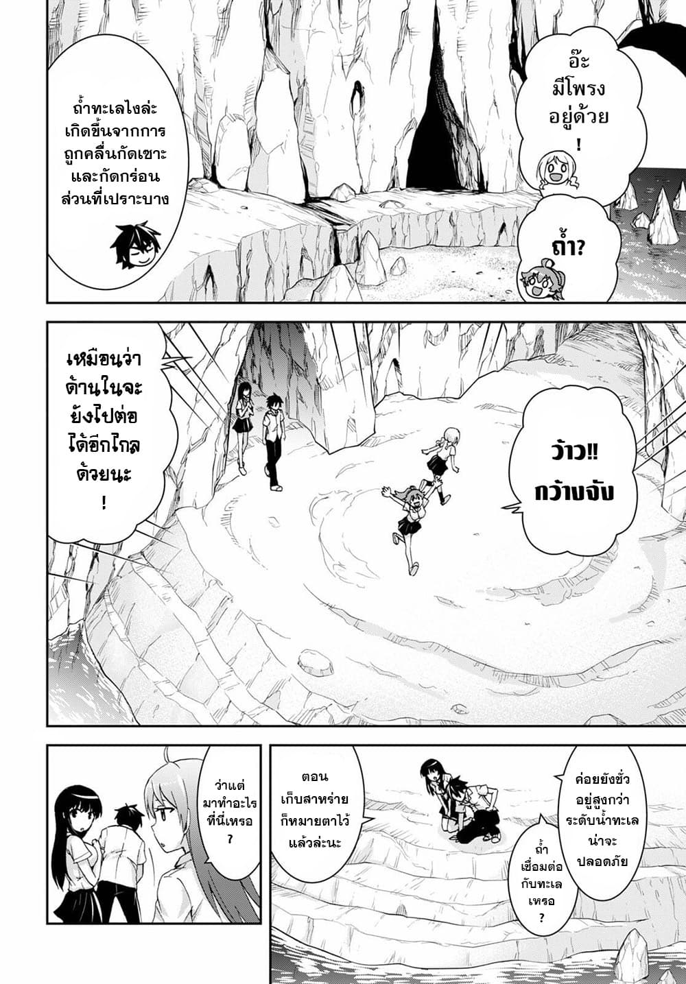 อ่านการ์ตูน Isekai Yurutto Survival Seikatsu: Gakkou no Minna to Isekai no Mujintou ni Tenishitakedo Ore Dake Rakushou desu 11 ภาพที่ 2