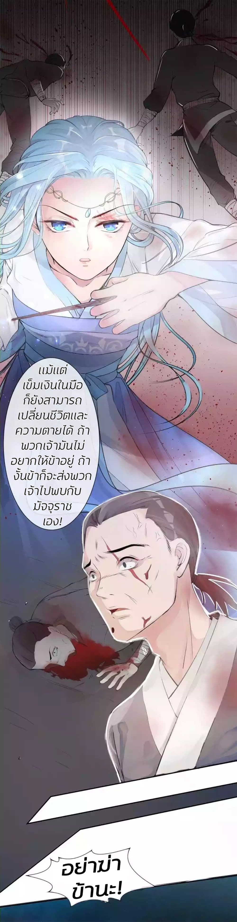 อ่านการ์ตูน Poisonous Doctor: First Wife’s Daughter 1 ภาพที่ 14