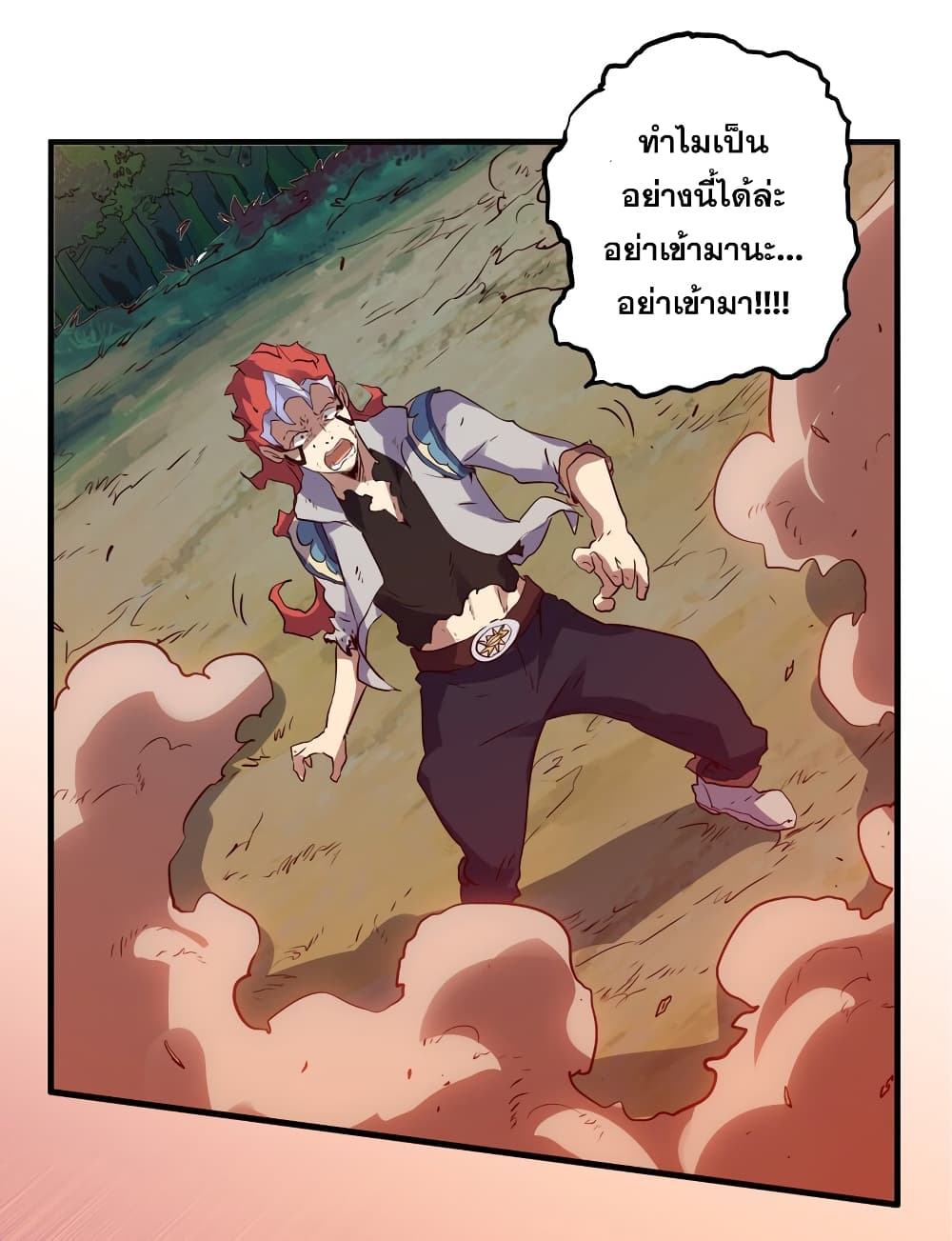 อ่านการ์ตูน Training With The Demon King 14 ภาพที่ 61