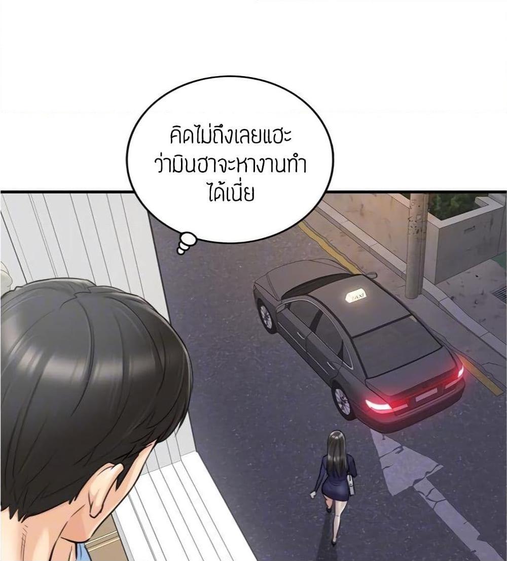 อ่านการ์ตูน Young Boss 40 ภาพที่ 29