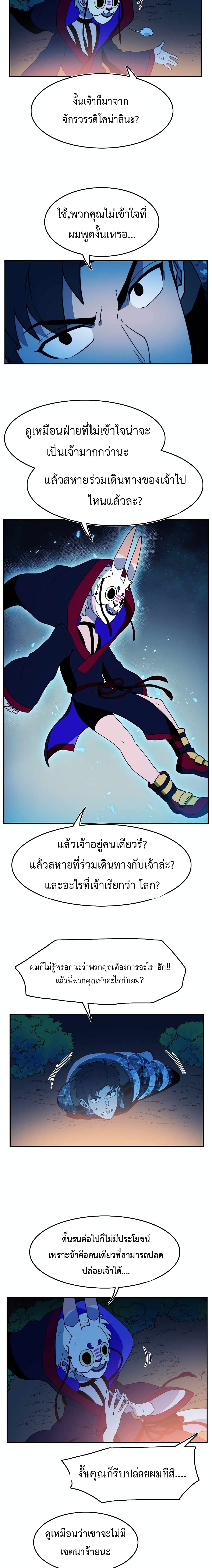 อ่านการ์ตูน Magical Shooting: Sniper of Steel 8 ภาพที่ 4