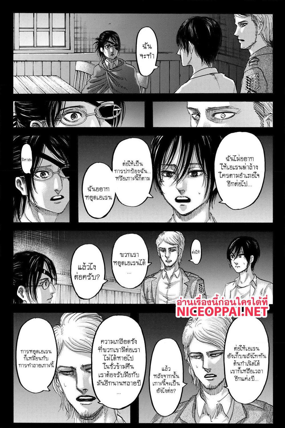 อ่านการ์ตูน Attack on Titan 127 ภาพที่ 6